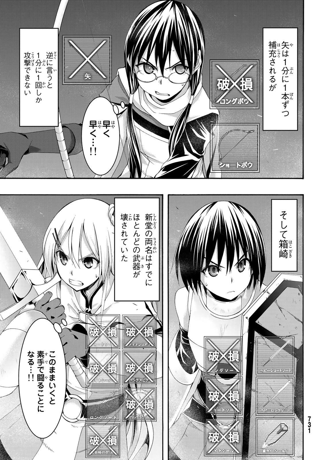 100万の命の上に俺は立っている - 第43話 - Page 19