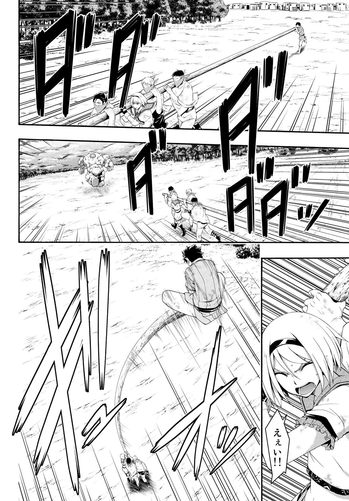 100万の命の上に俺は立っている - 第41話 - Page 6