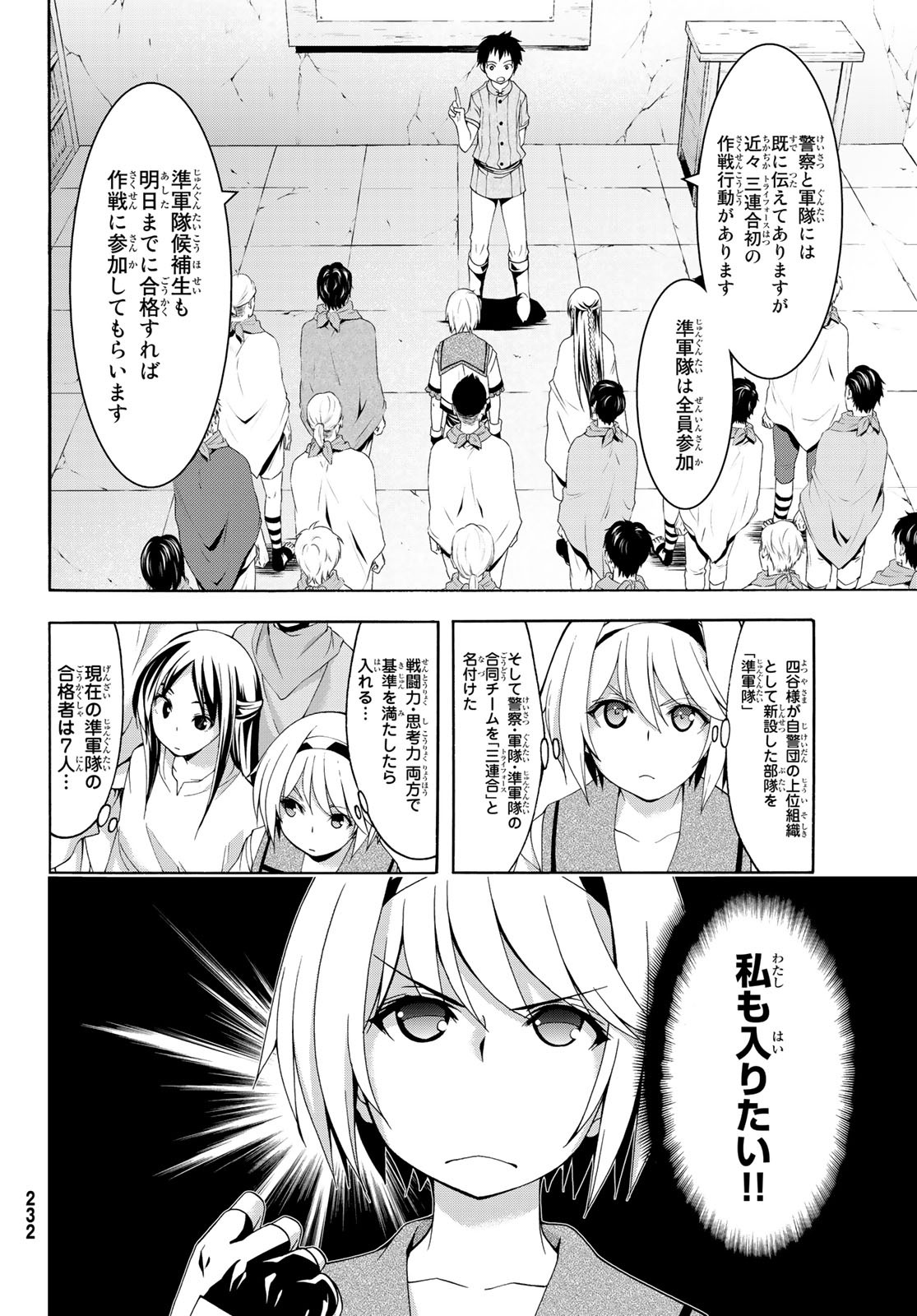 100万の命の上に俺は立っている - 第33話 - Page 2