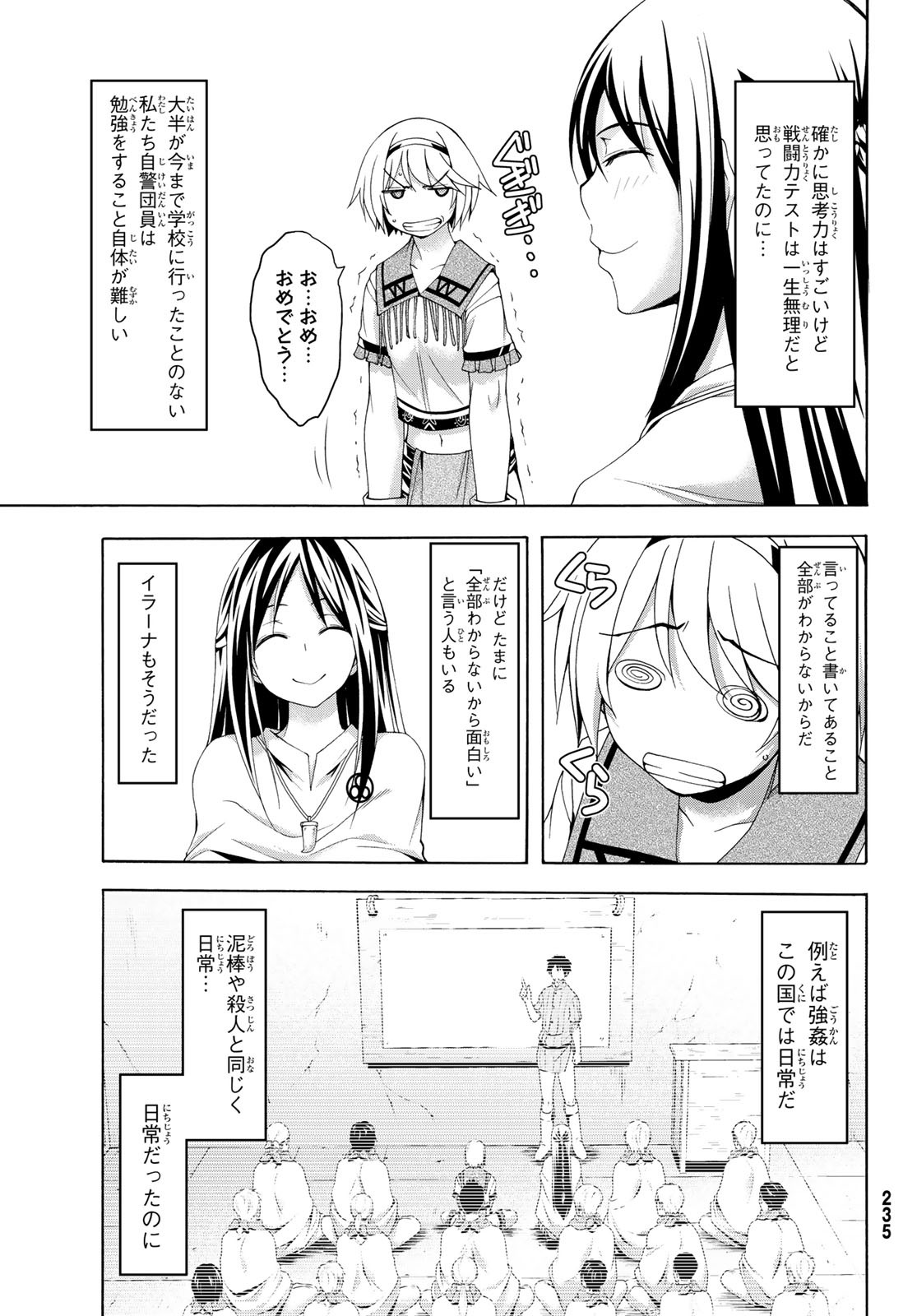 100万の命の上に俺は立っている - 第33話 - Page 5