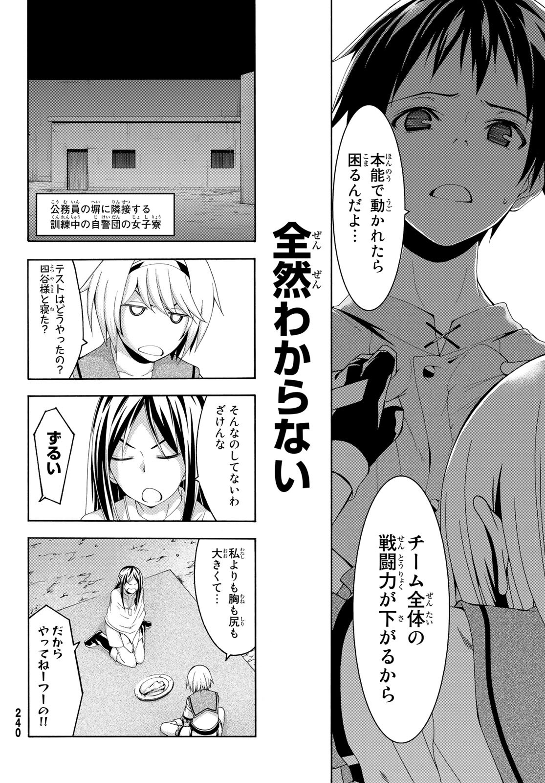 100万の命の上に俺は立っている - 第33話 - Page 10