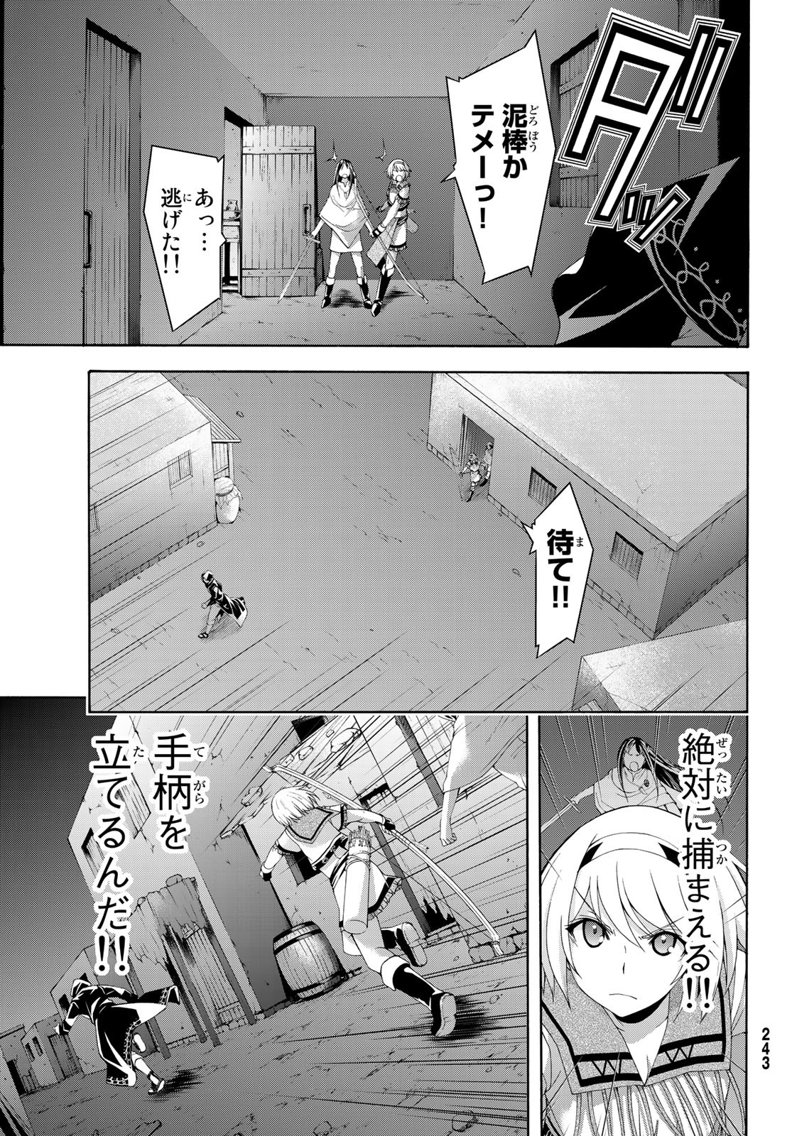 100万の命の上に俺は立っている - 第33話 - Page 13