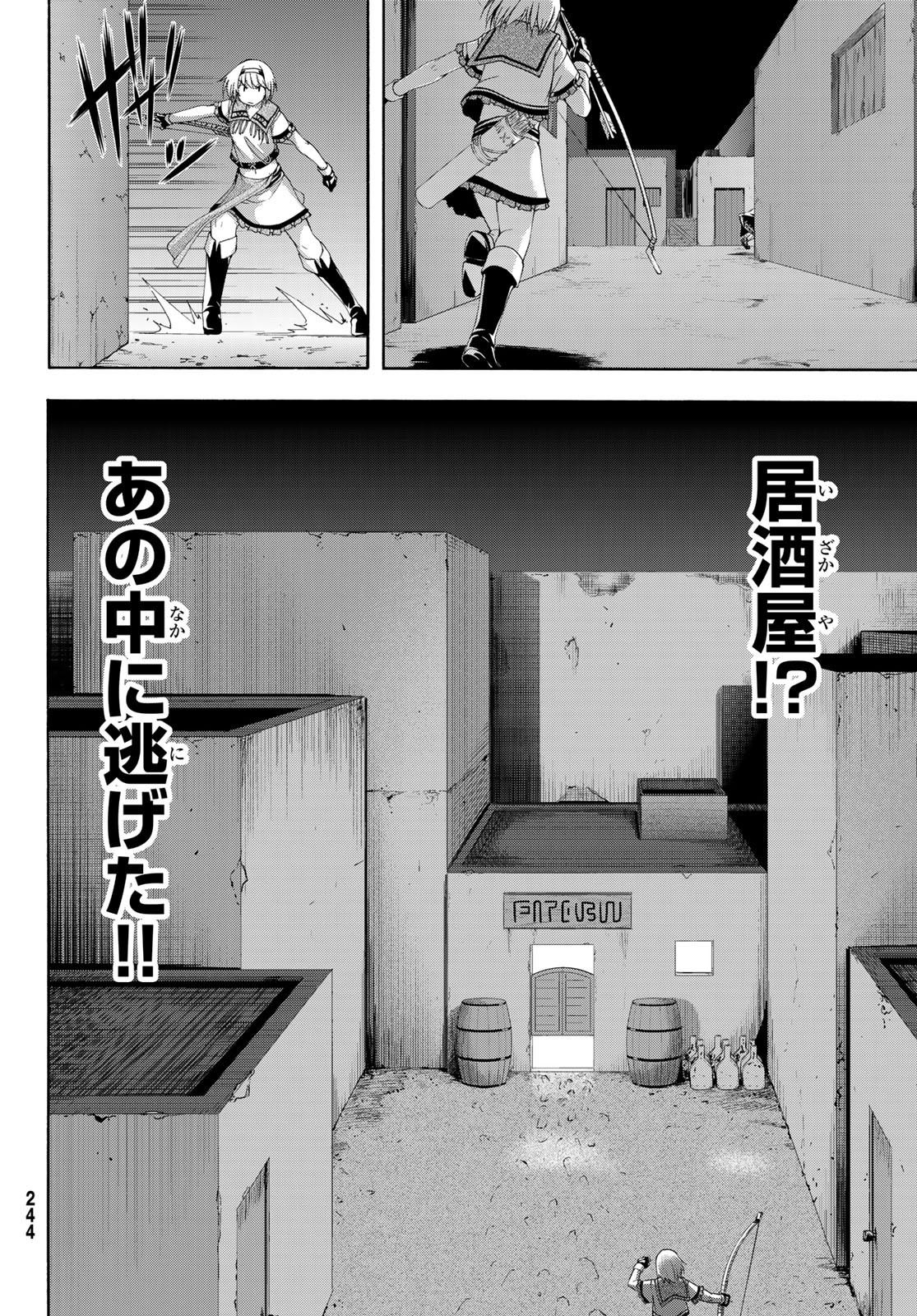 100万の命の上に俺は立っている - 第33話 - Page 14