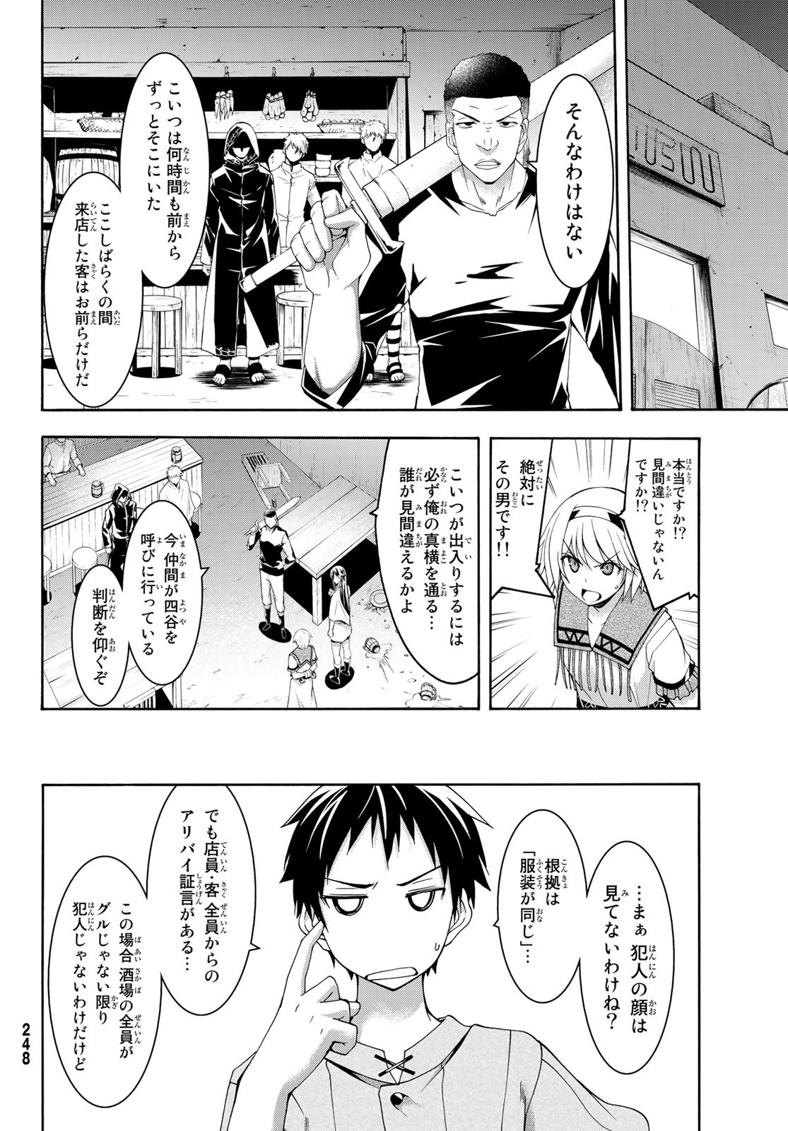 100万の命の上に俺は立っている - 第33話 - Page 18