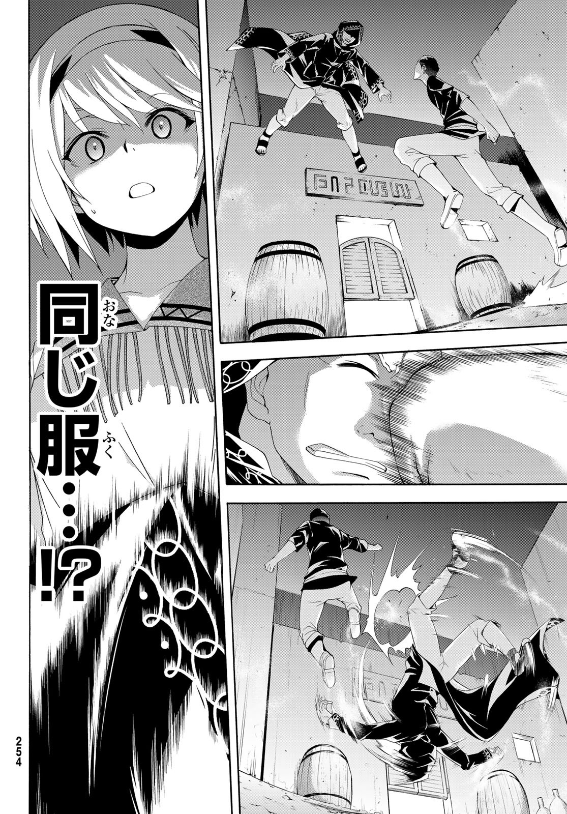 100万の命の上に俺は立っている - 第33話 - Page 24