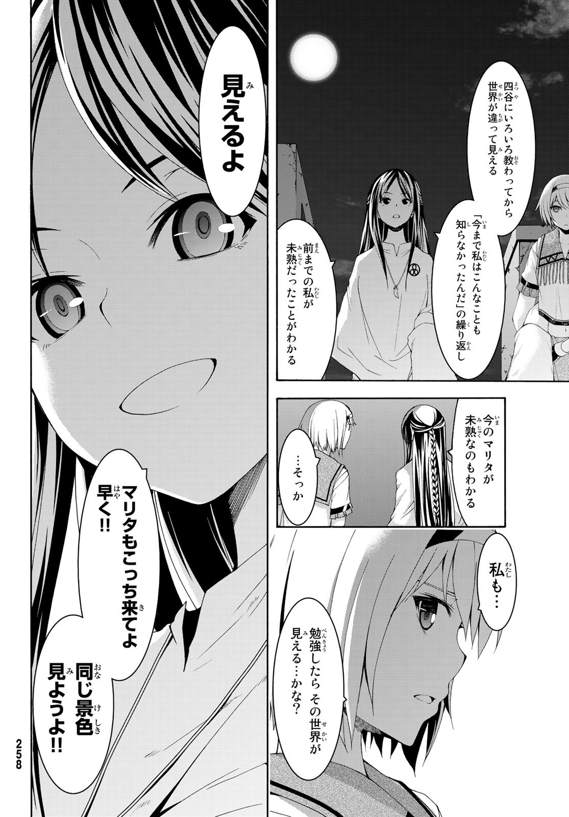 100万の命の上に俺は立っている - 第33話 - Page 28