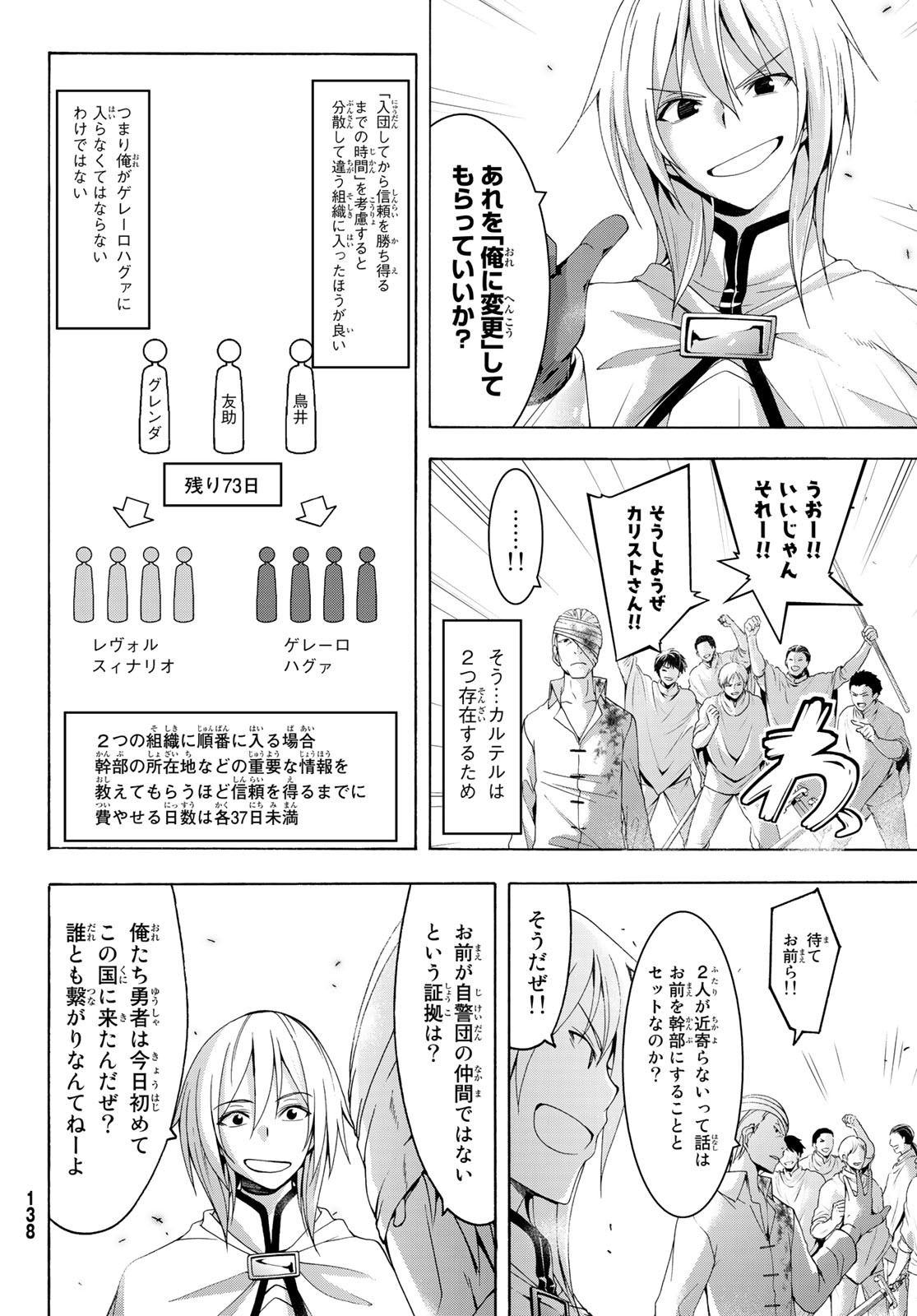 100万の命の上に俺は立っている - 第31話 - Page 14