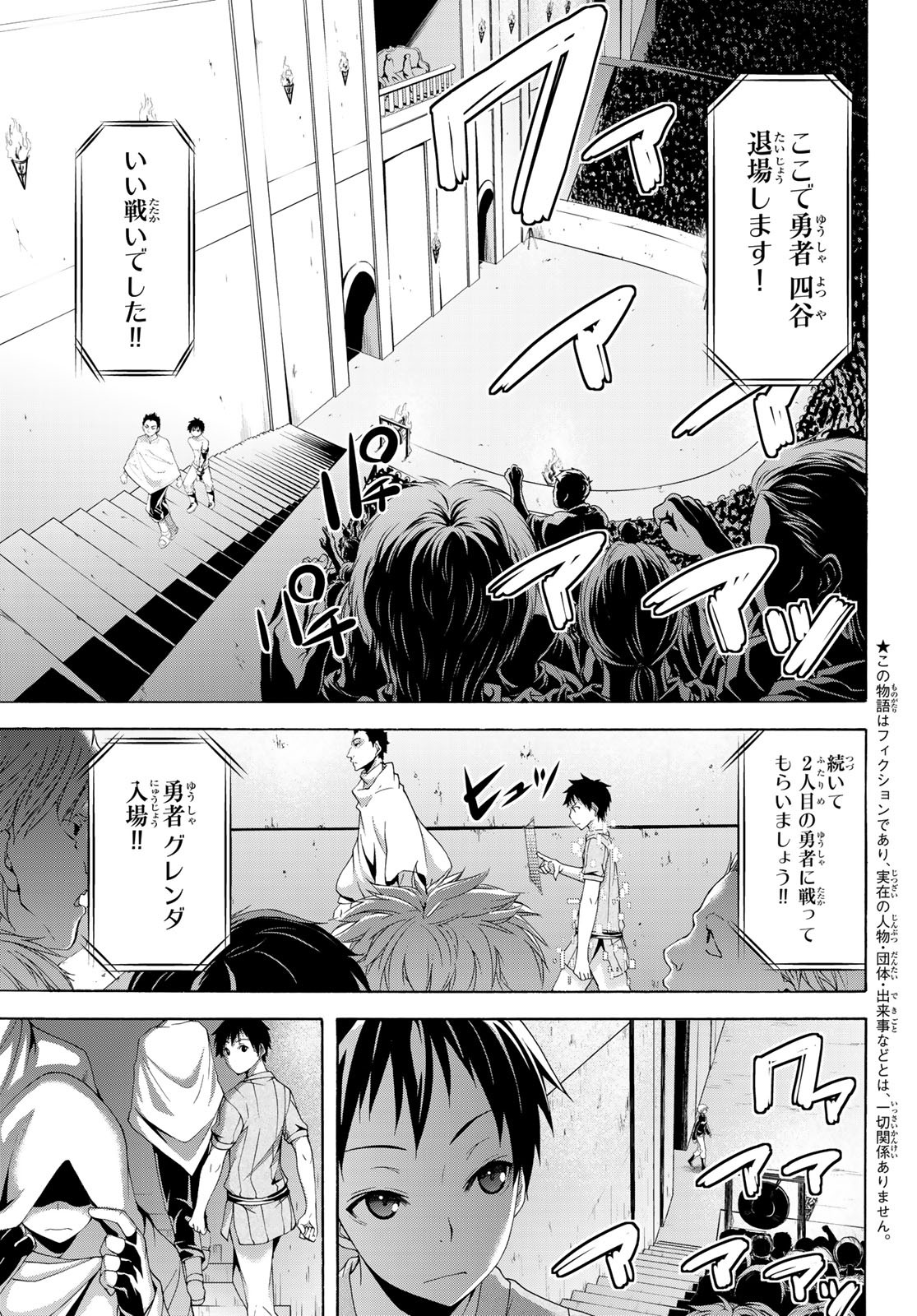 100万の命の上に俺は立っている - 第30話 - Page 4