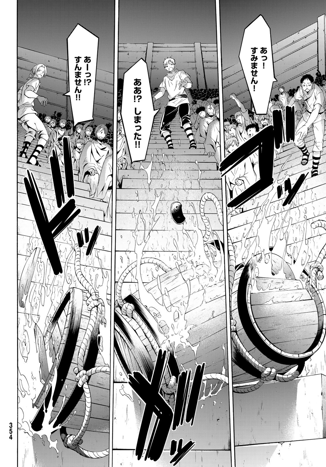 100万の命の上に俺は立っている - 第30話 - Page 13