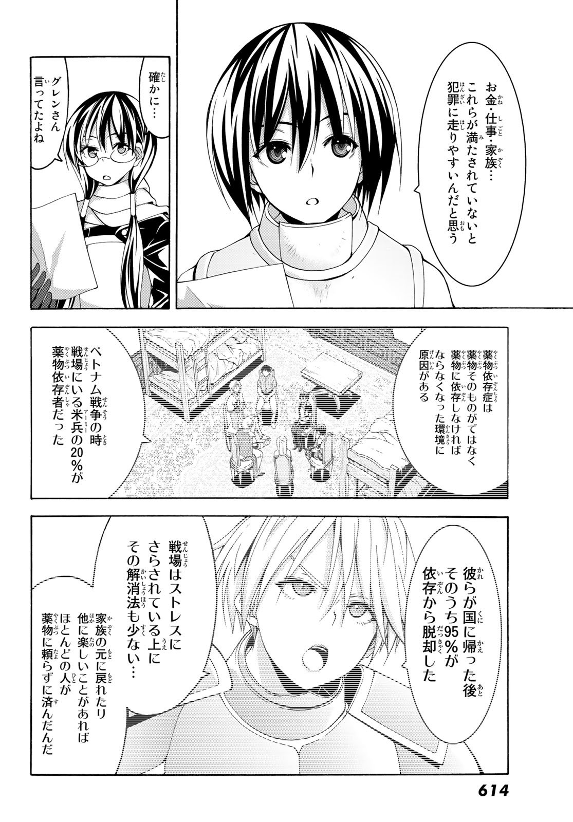 100万の命の上に俺は立っている 第28話 - Trang 16