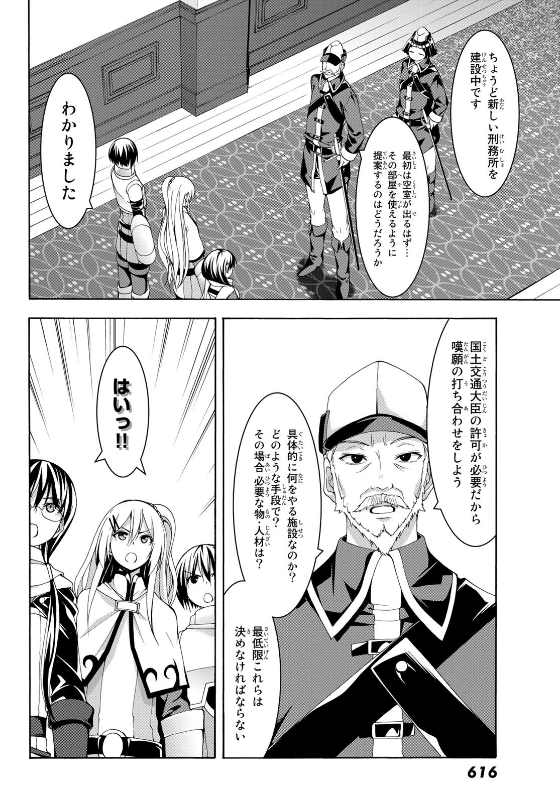 100万の命の上に俺は立っている 第28話 - Trang 18