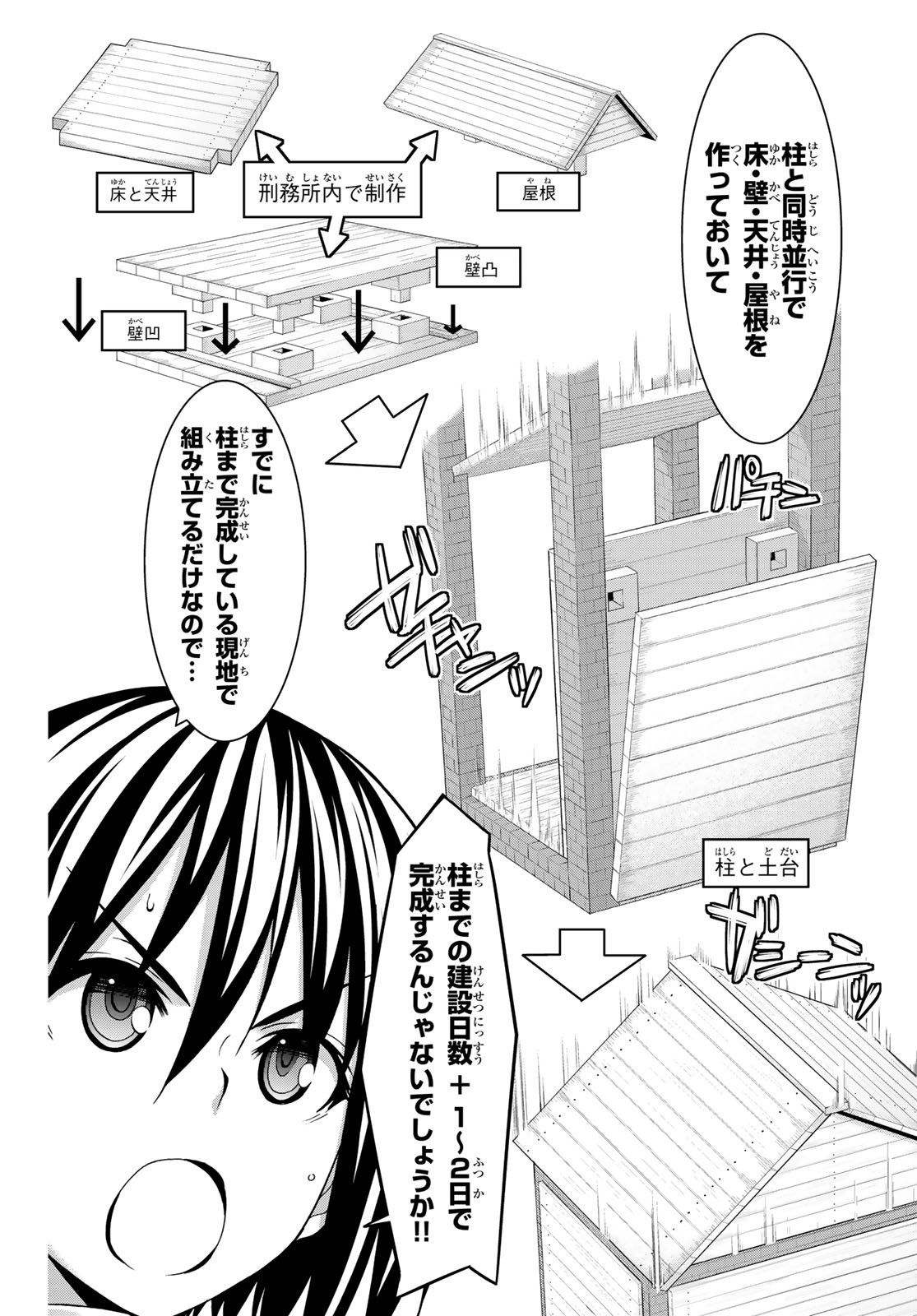 100万の命の上に俺は立っている 第28話 - Trang 30