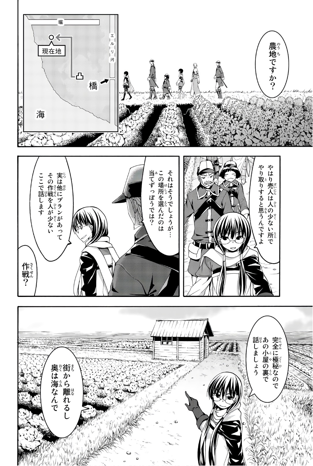 100万の命の上に俺は立っている - 第27話 - Page 16