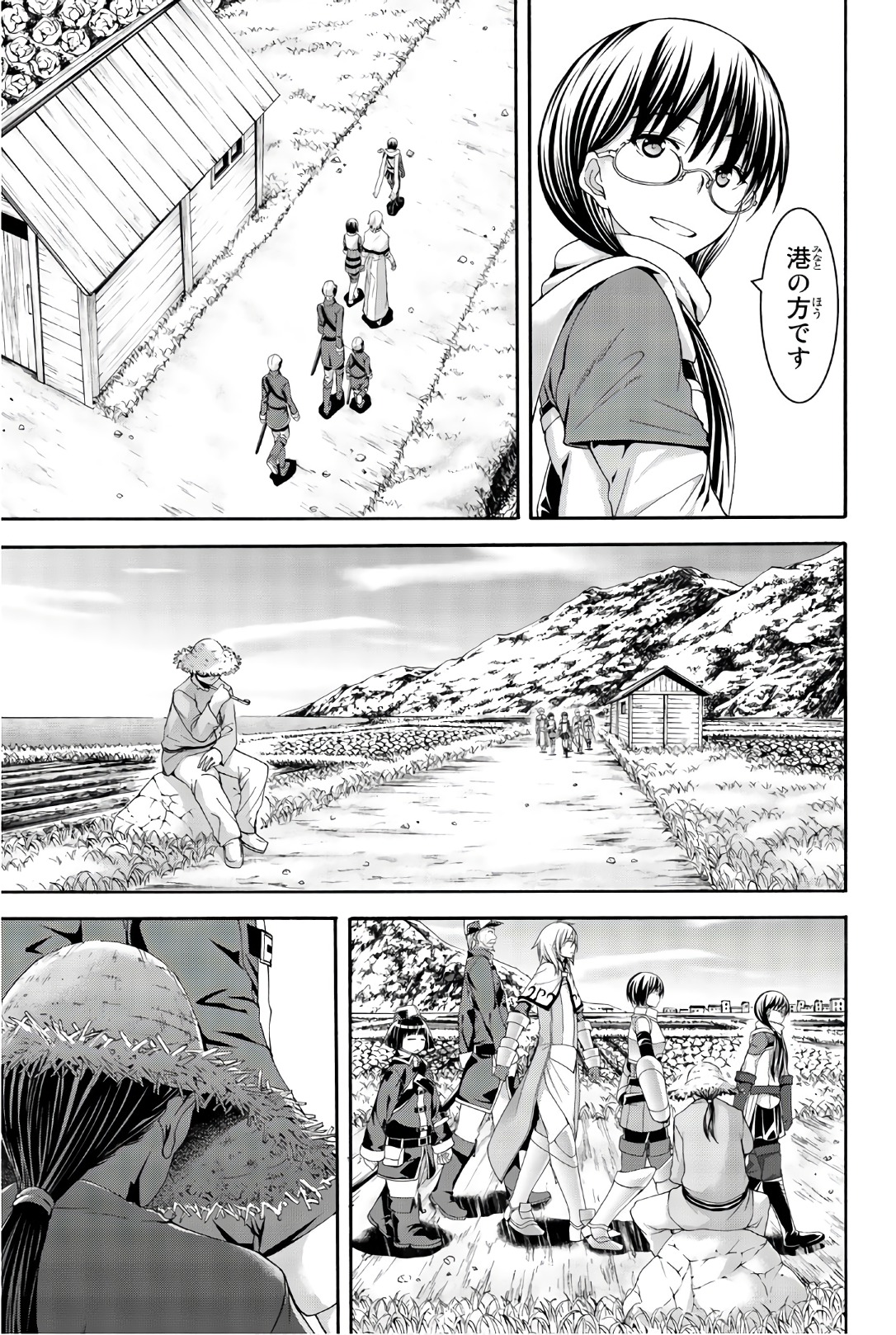 100万の命の上に俺は立っている - 第27話 - Page 19