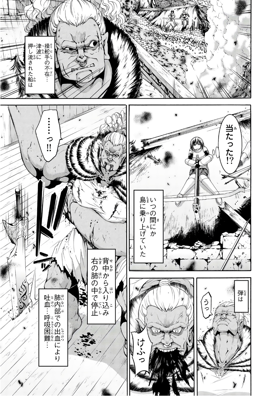 100万の命の上に俺は立っている - 第21話 - Page 31