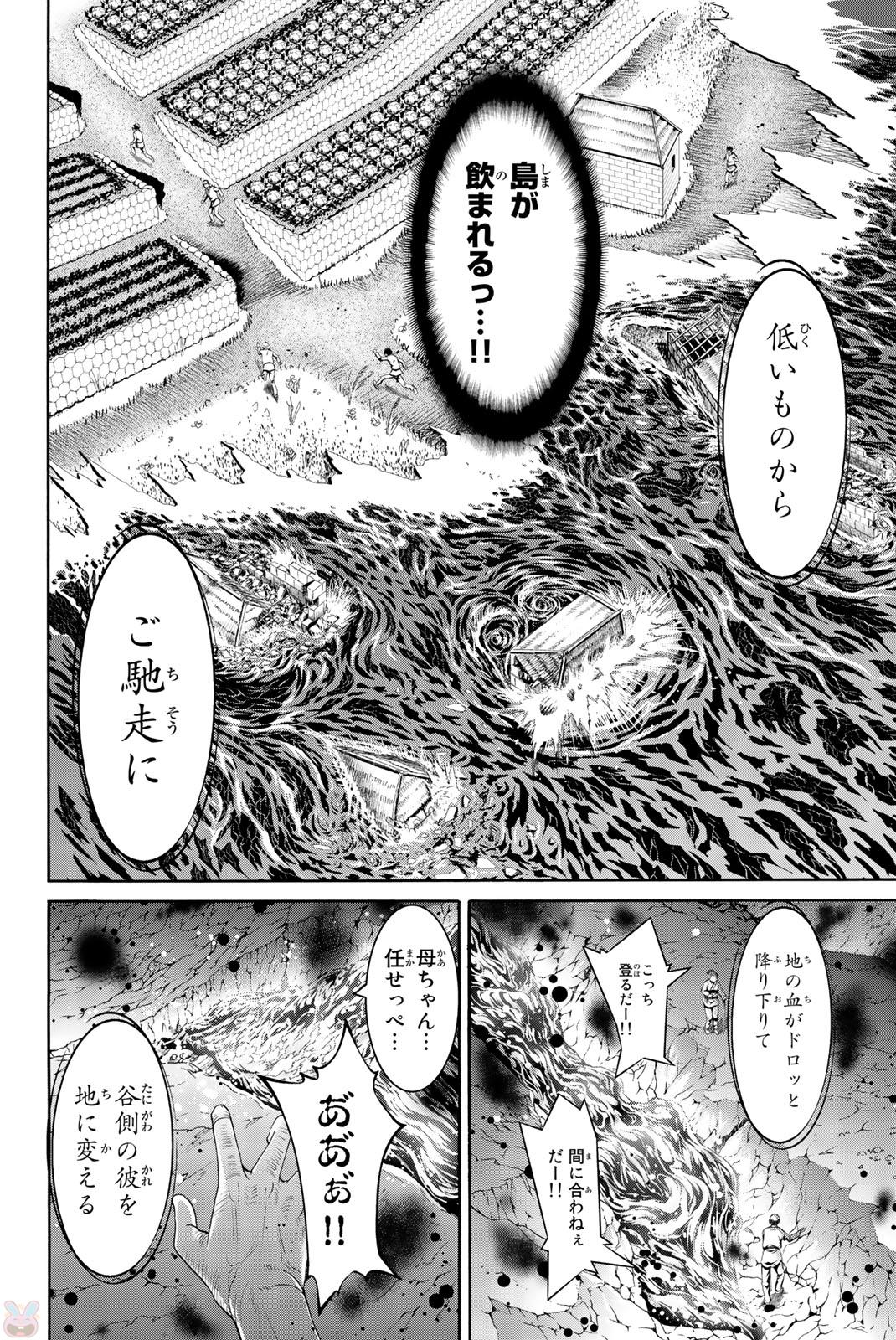 100万の命の上に俺は立っている - 第19話 - Page 18