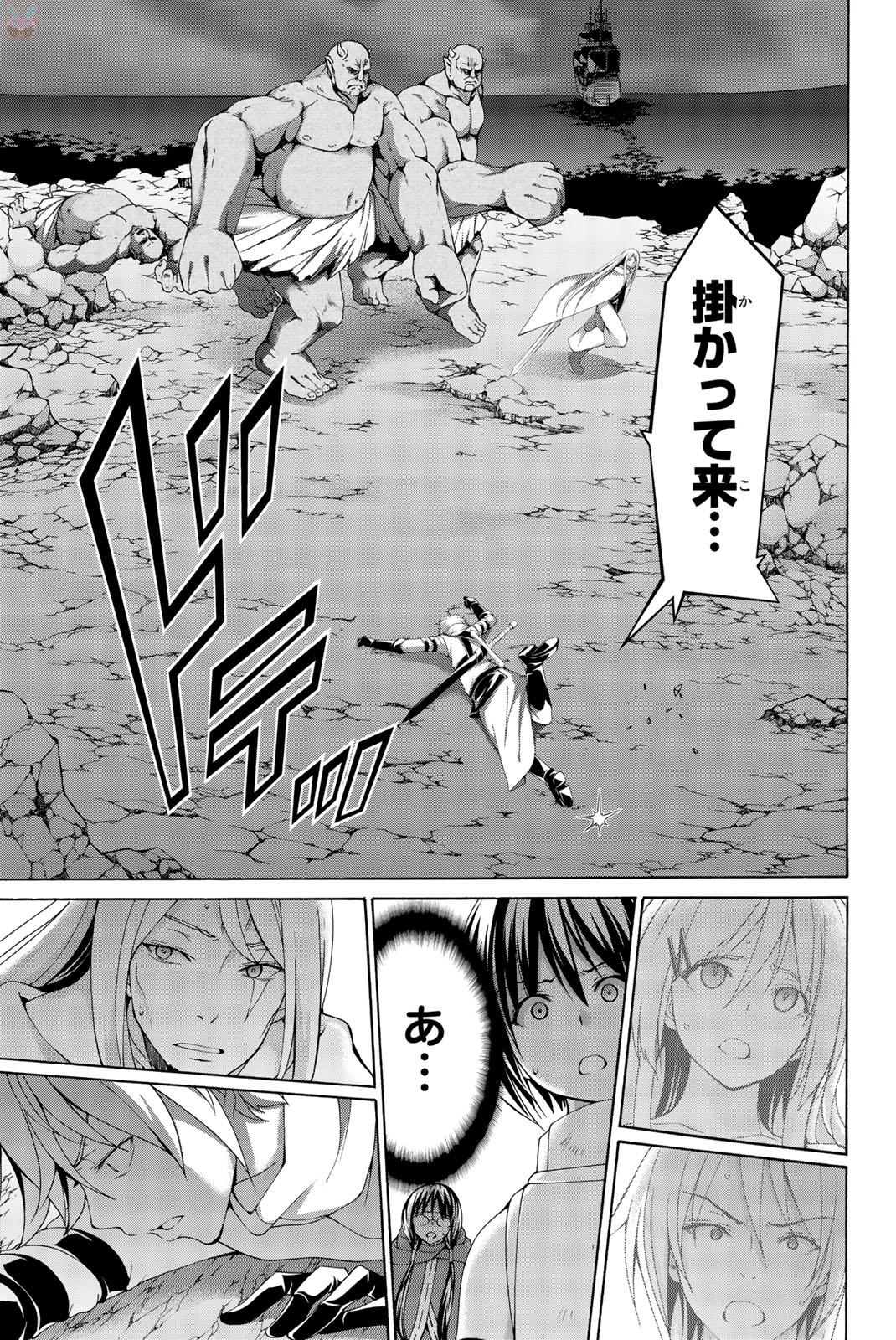 100万の命の上に俺は立っている - 第17話 - Page 3