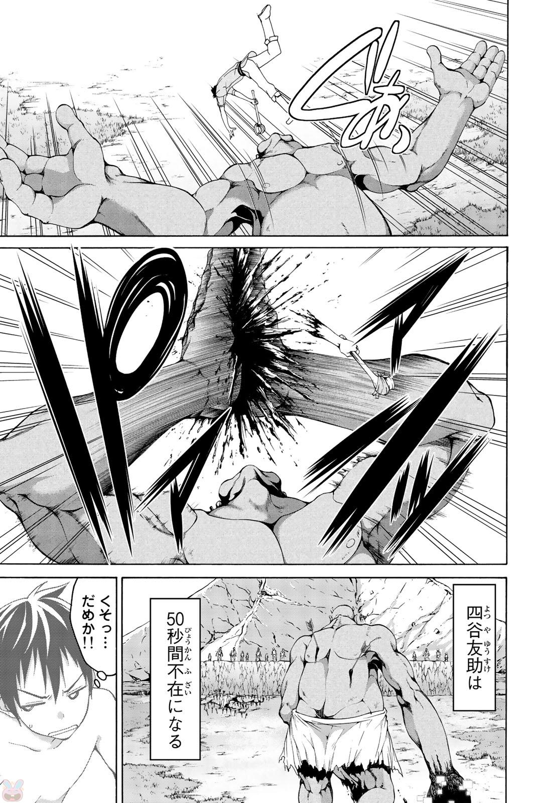 100万の命の上に俺は立っている - 第17話 - Page 15