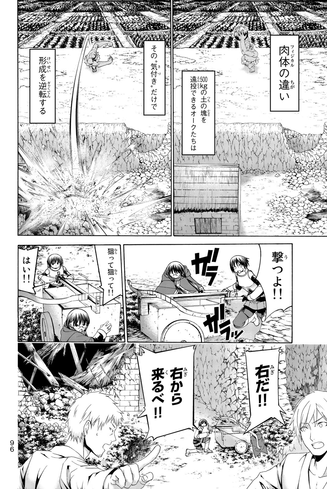 100万の命の上に俺は立っている - 第17話 - Page 18