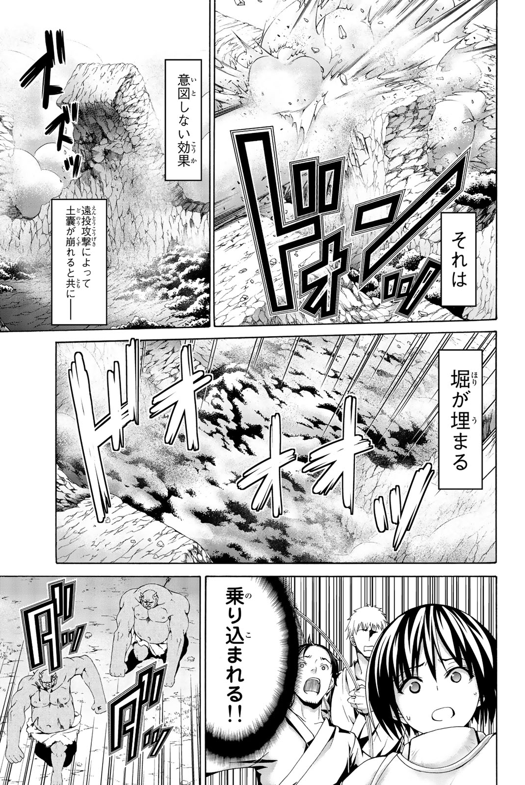 100万の命の上に俺は立っている - 第17話 - Page 21