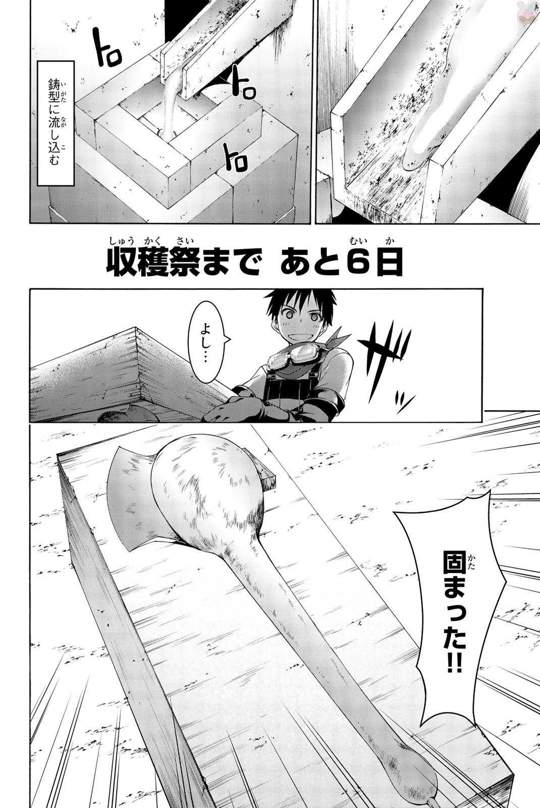 100万の命の上に俺は立っている - 第16話 - Page 11