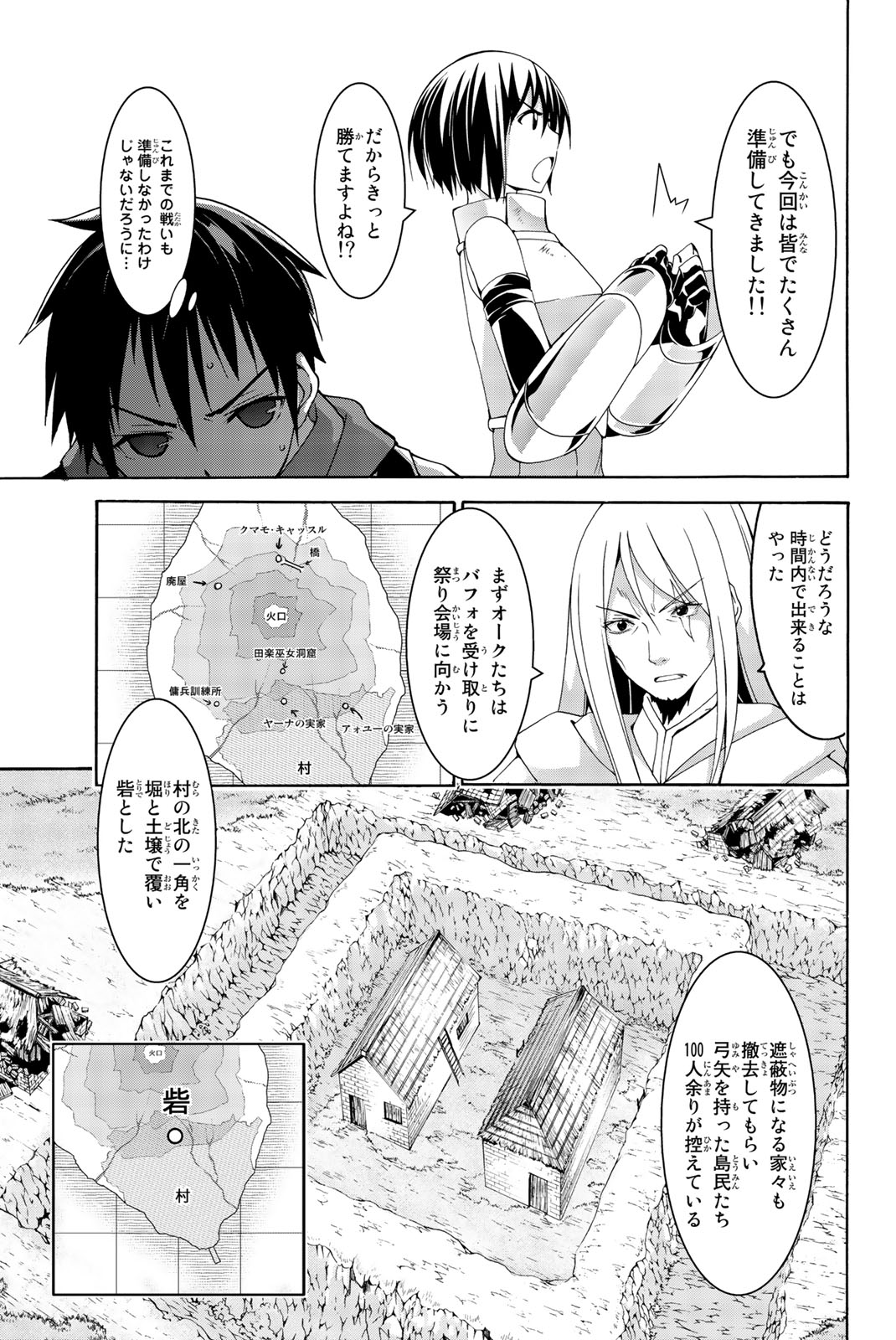 100万の命の上に俺は立っている - 第16話 - Page 22