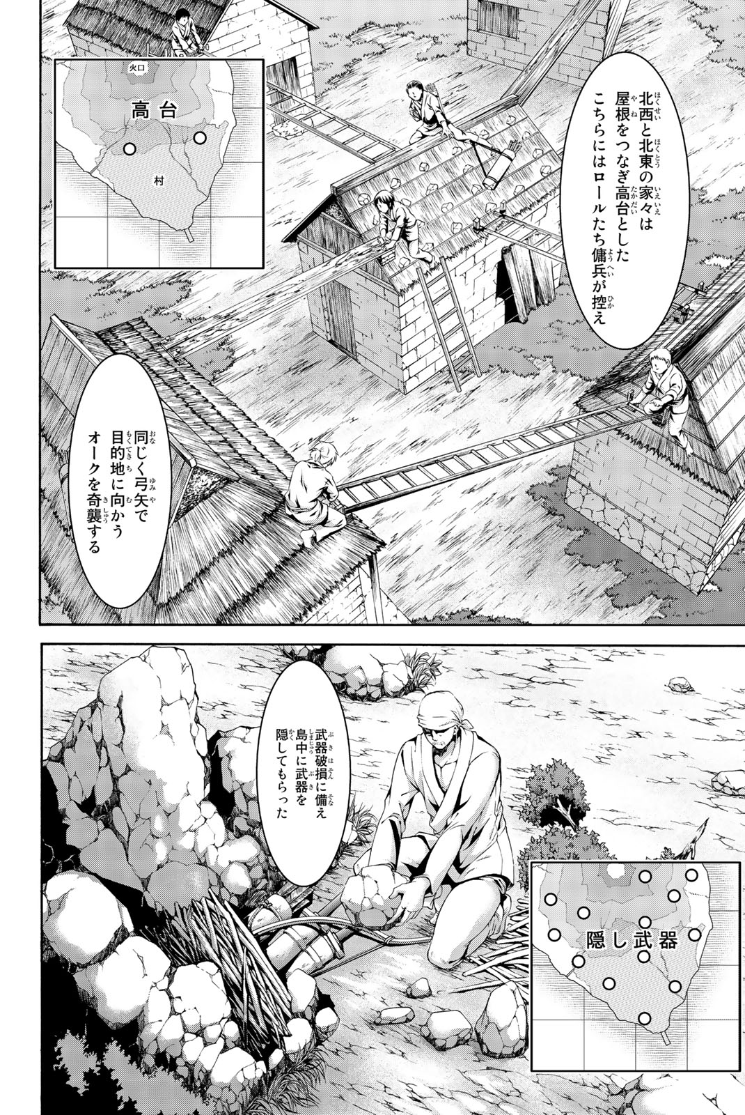 100万の命の上に俺は立っている - 第16話 - Page 23