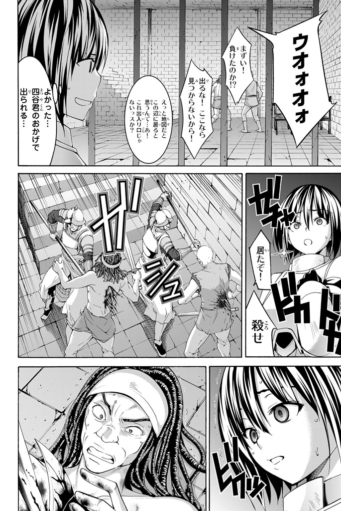 100万の命の上に俺は立っている - 第5話 - Page 4