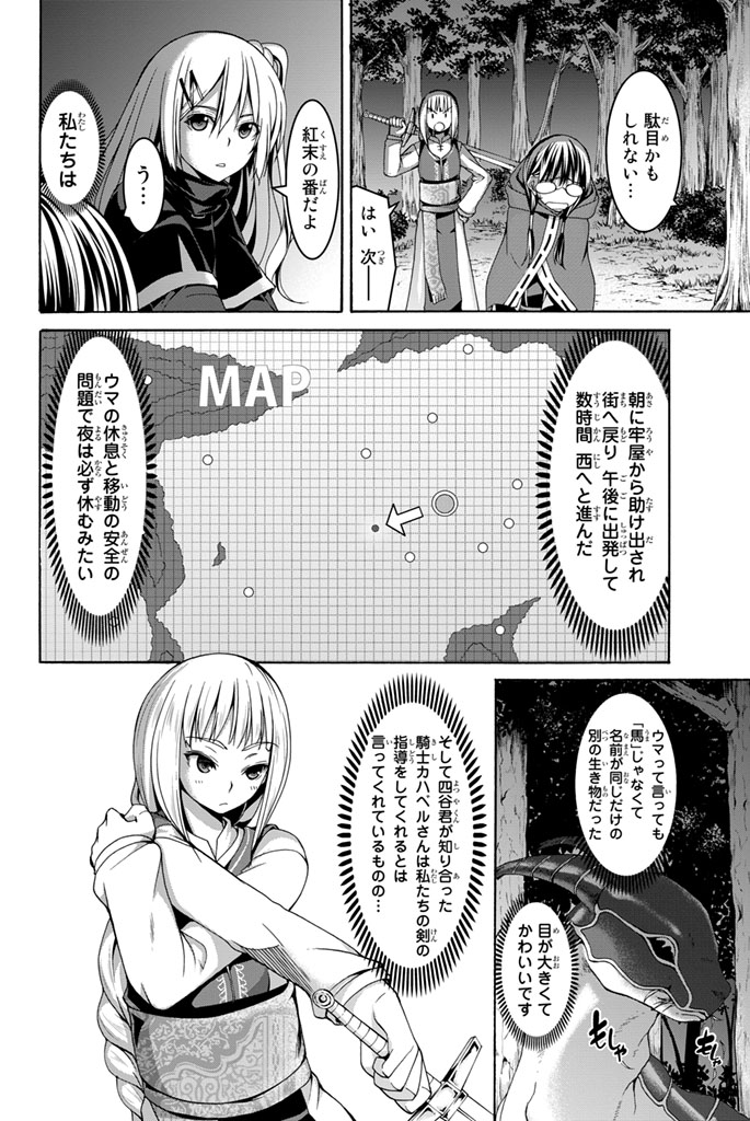 100万の命の上に俺は立っている - 第5話 - Page 8