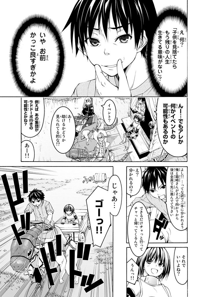 100万の命の上に俺は立っている - 第5話 - Page 19