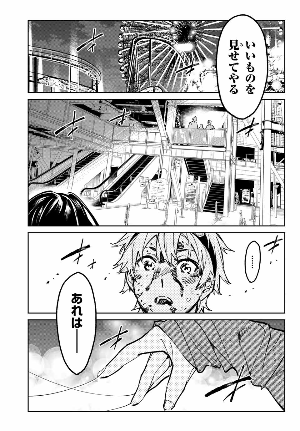 デッドアカウント - 第42話 - Page 13