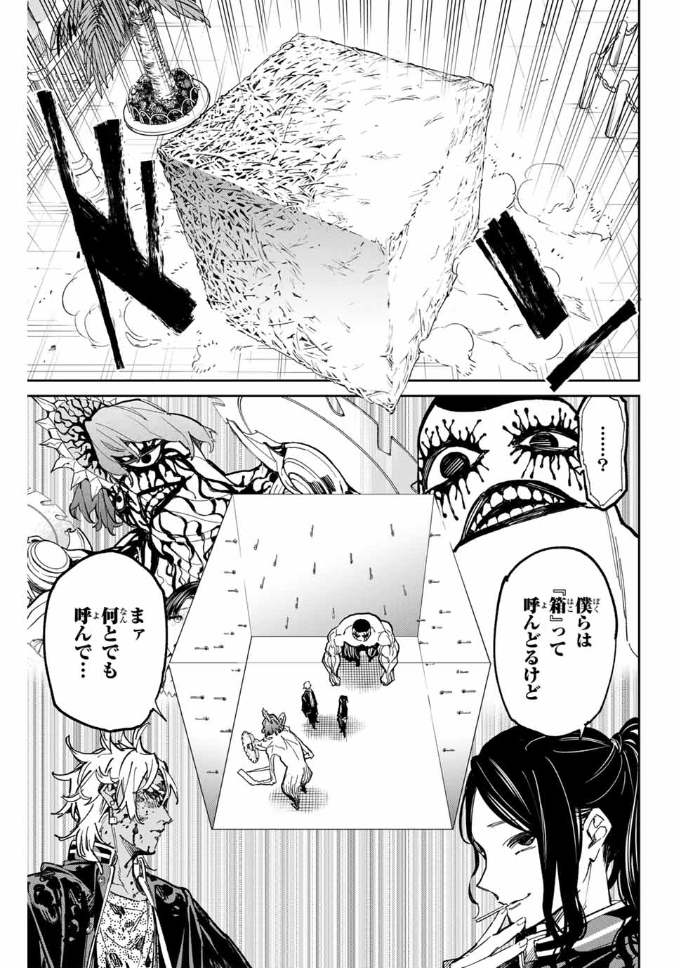 デッドアカウント - 第39話 - Page 7