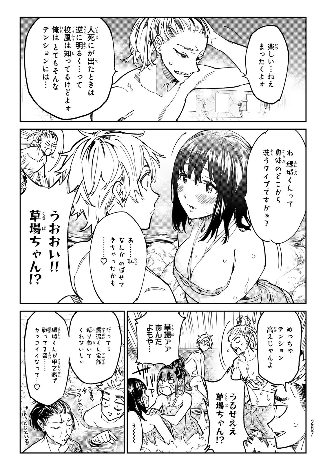 デッドアカウント - 第28話 - Page 12