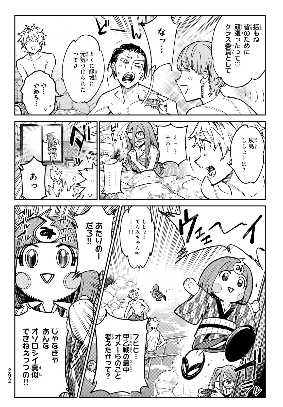 デッドアカウント - 第28話 - Page 17