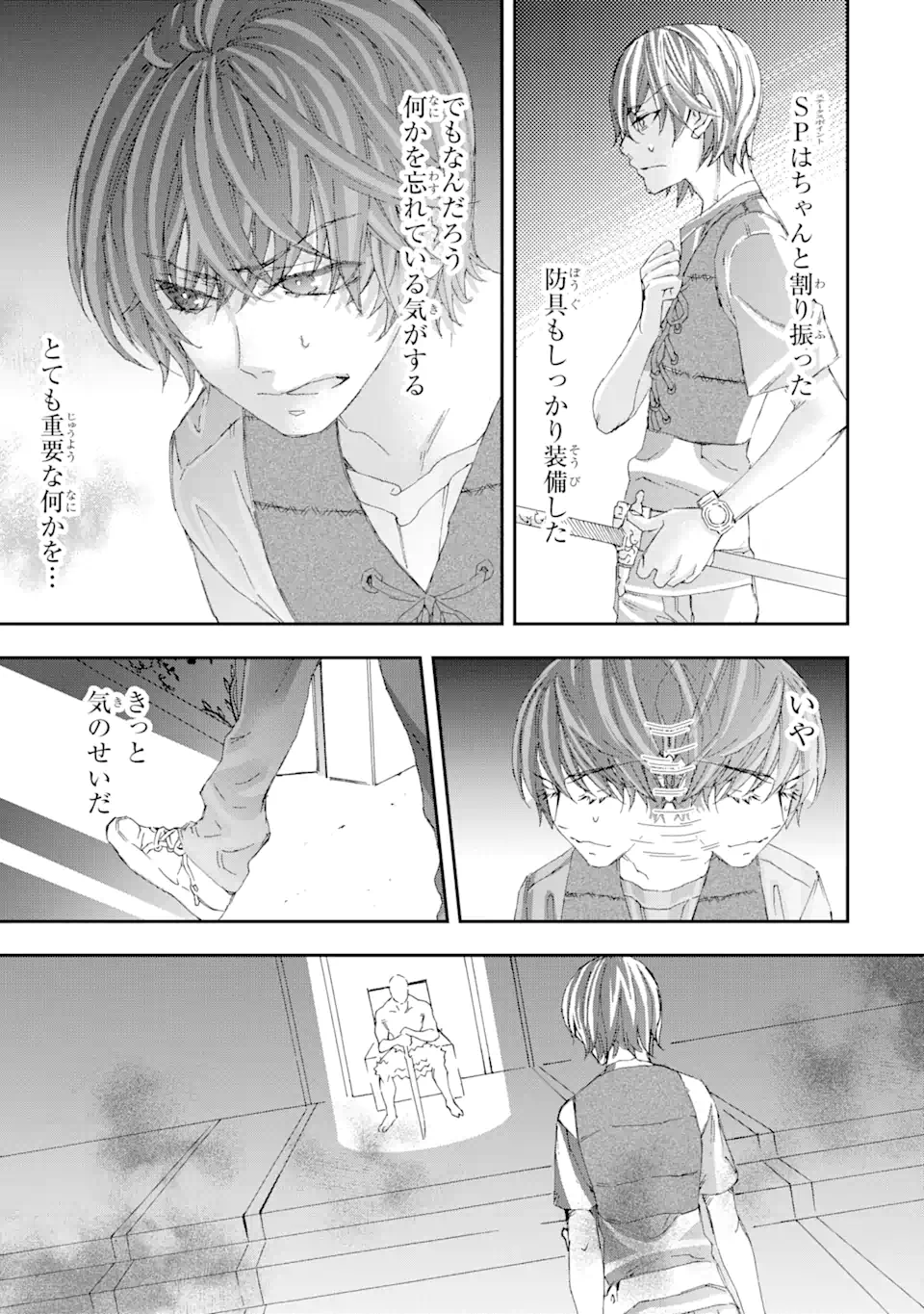 最弱冒険者が【完全ドロップ】で現代最強 自分だけのレアスキルとカスタムアビリティを駆使して他の誰より強くなる! 第6話 - Trang 9