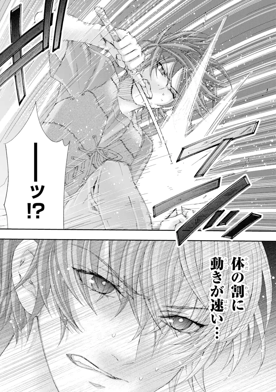 最弱冒険者が【完全ドロップ】で現代最強 自分だけのレアスキルとカスタムアビリティを駆使して他の誰より強くなる! 第6話 - Trang 13