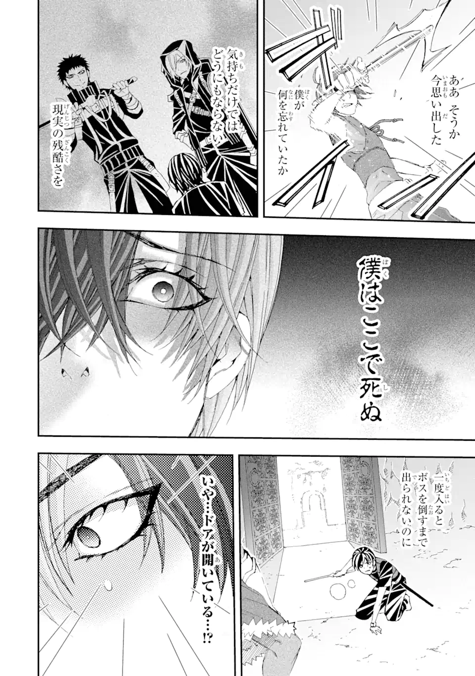 最弱冒険者が【完全ドロップ】で現代最強 自分だけのレアスキルとカスタムアビリティを駆使して他の誰より強くなる! 第6話 - Trang 16
