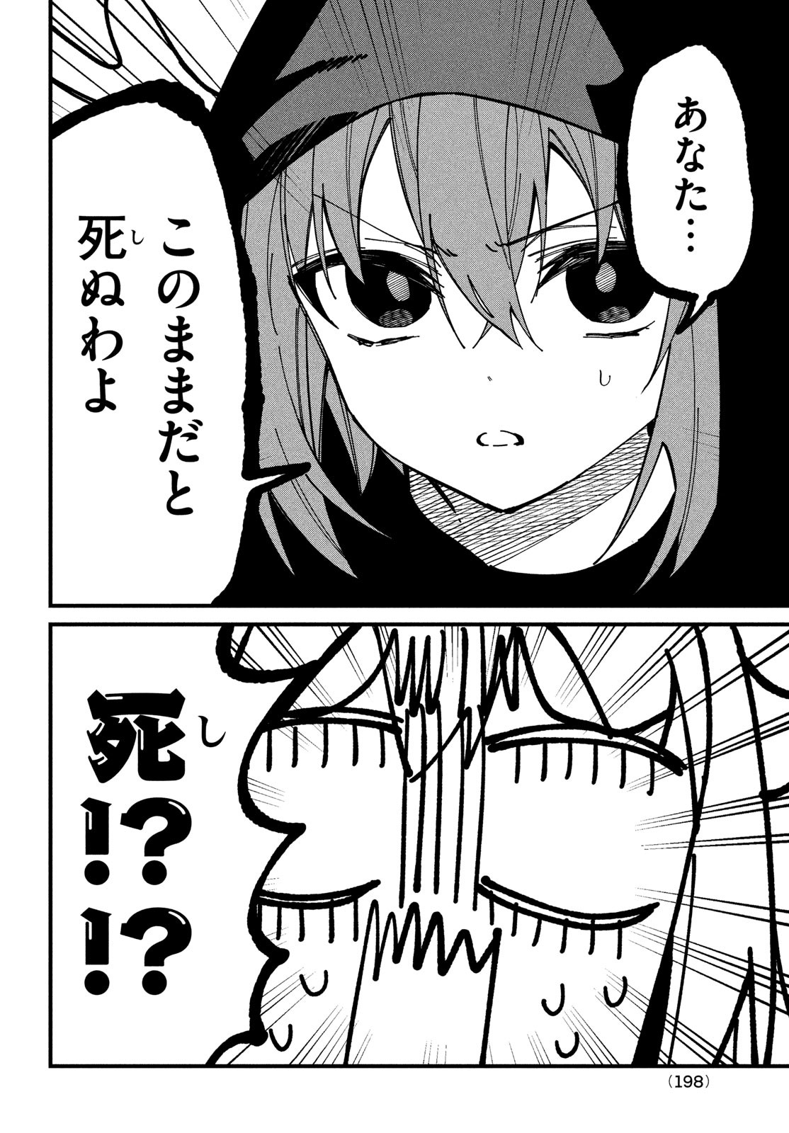 しかのこのこのここしたんたん - 第37話 - Page 14