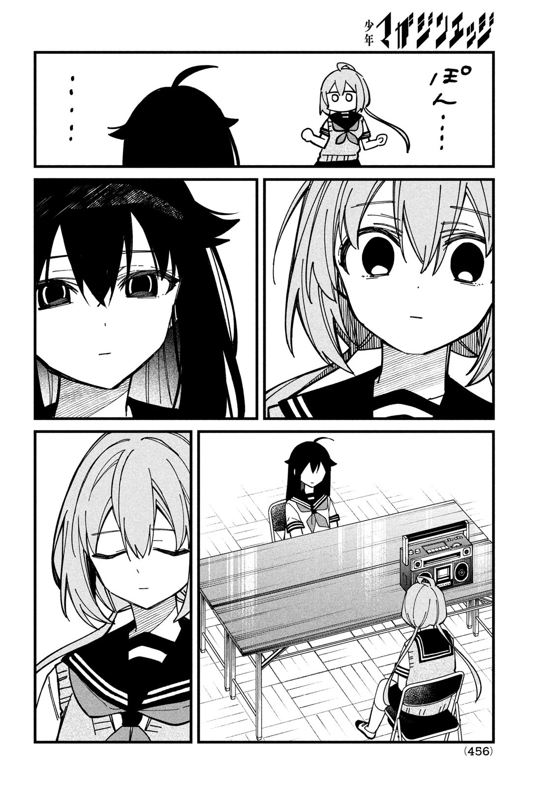 しかのこのこのここしたんたん - 第35話 - Page 16