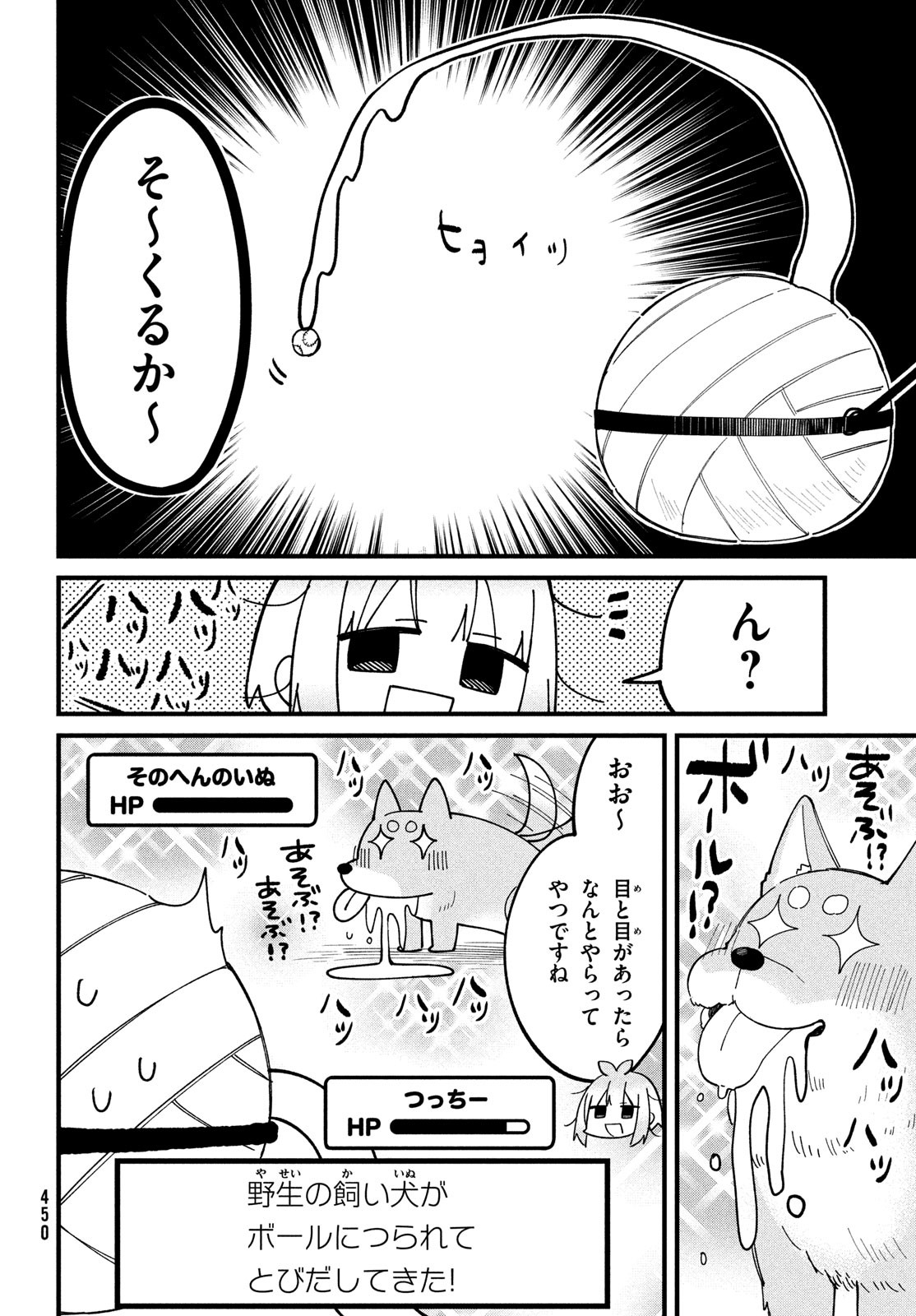 しかのこのこのここしたんたん - 第33話 - Page 7