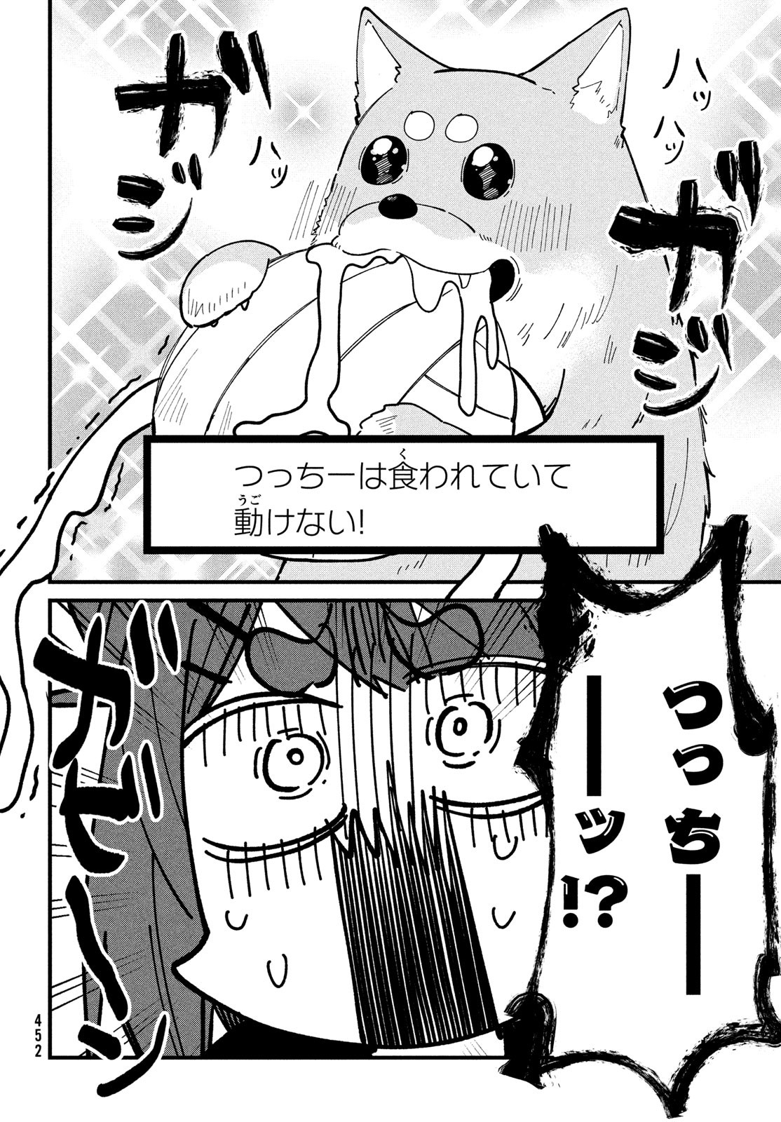 しかのこのこのここしたんたん - 第33話 - Page 9