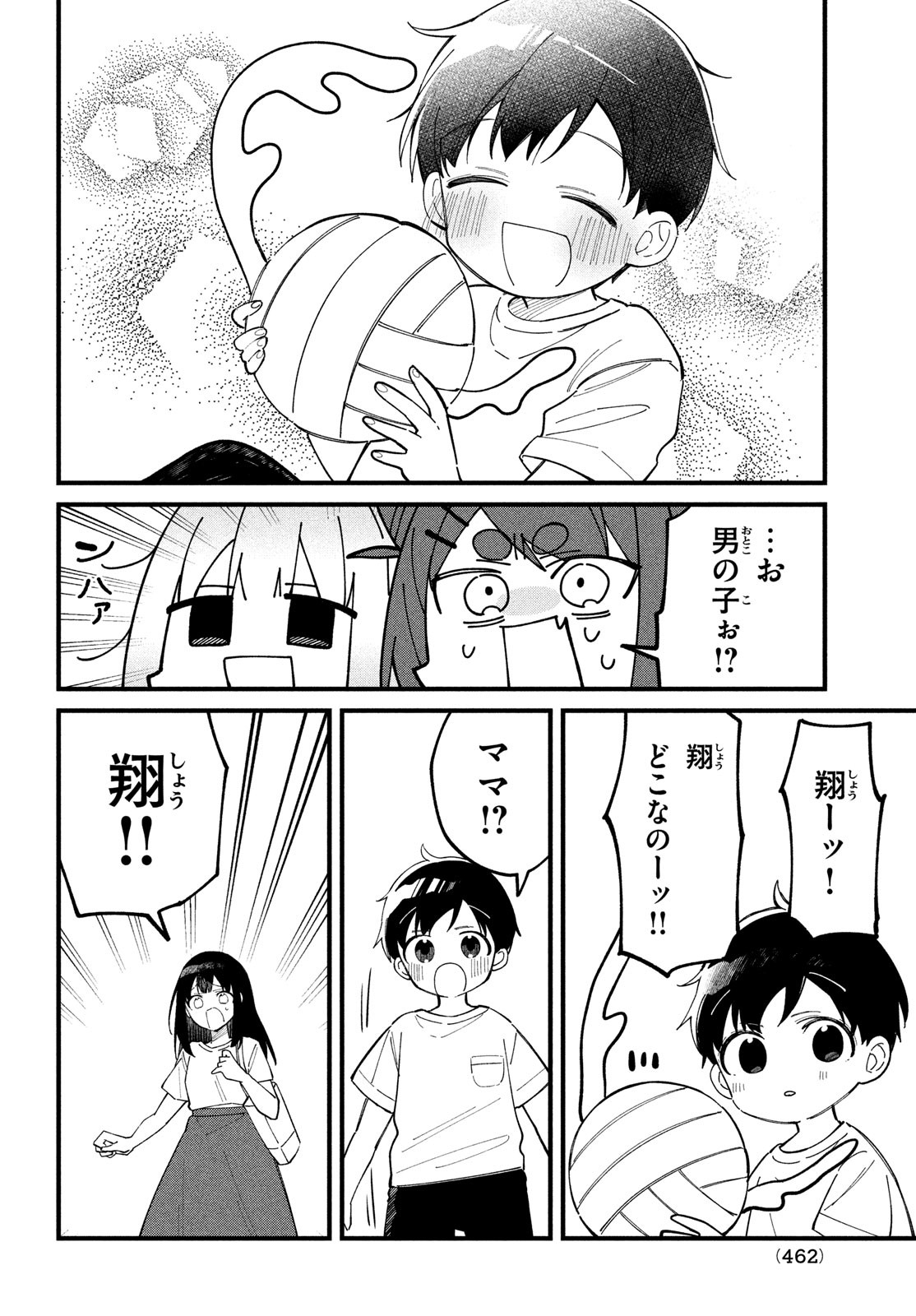 しかのこのこのここしたんたん - 第33話 - Page 19