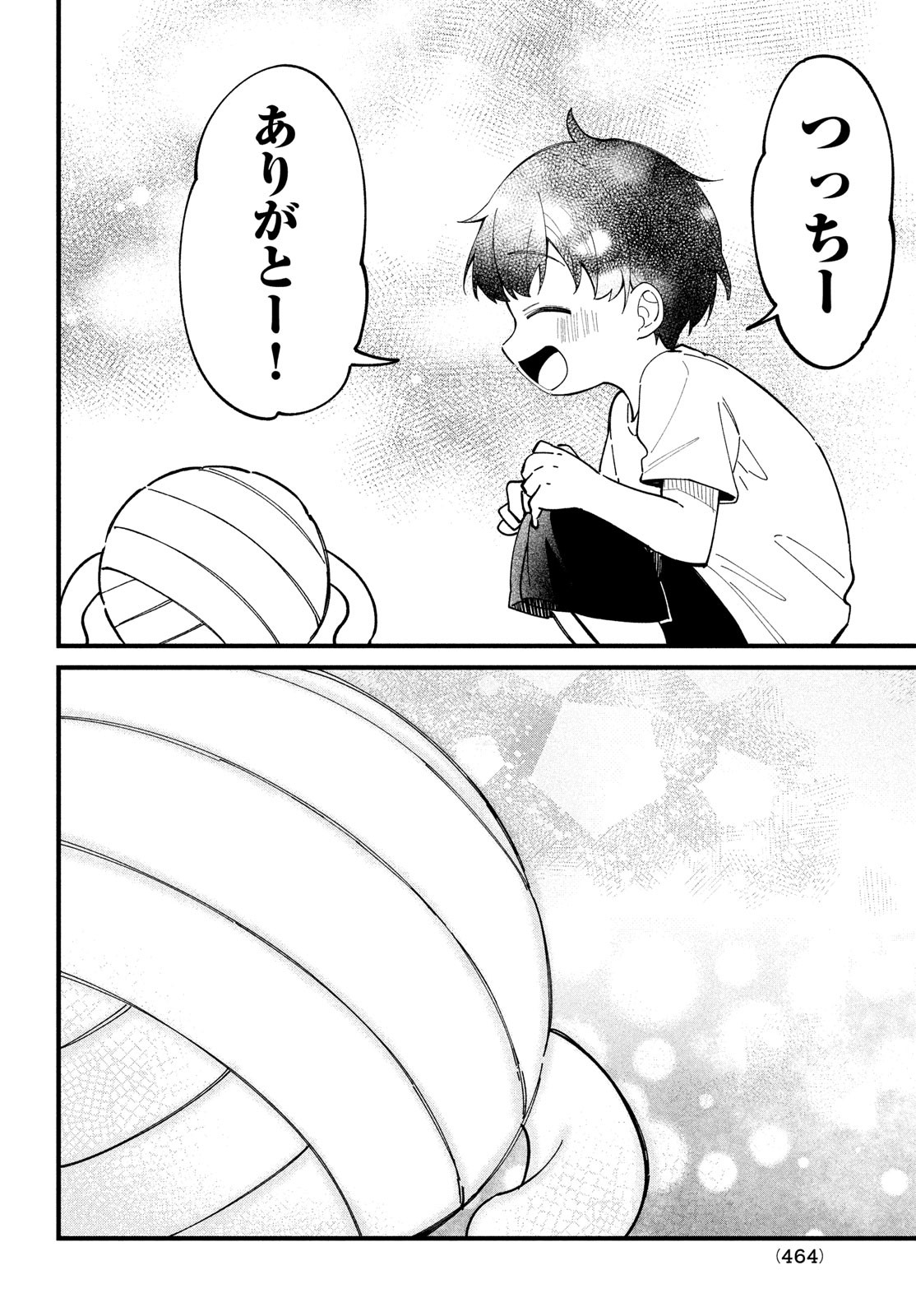 しかのこのこのここしたんたん - 第33話 - Page 21