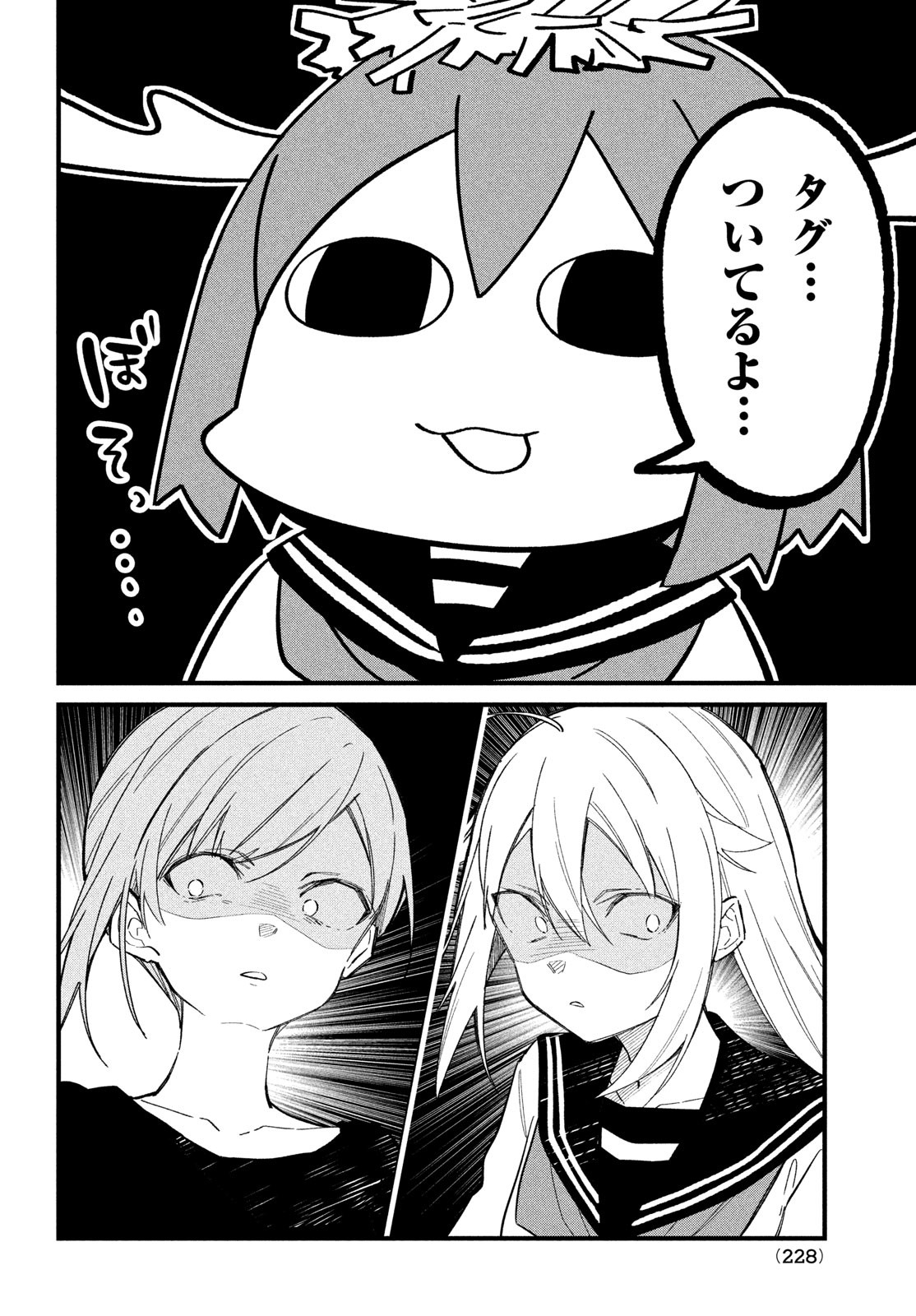 しかのこのこのここしたんたん - 第29話 - Page 14