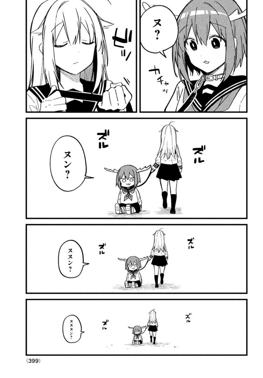 しかのこのこのここしたんたん - 第16話 - Page 21