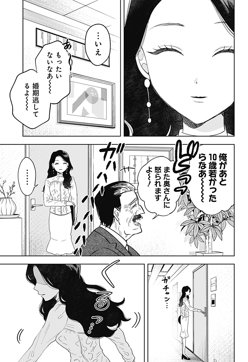 鶴子の恩返し - 第10話 - Page 3