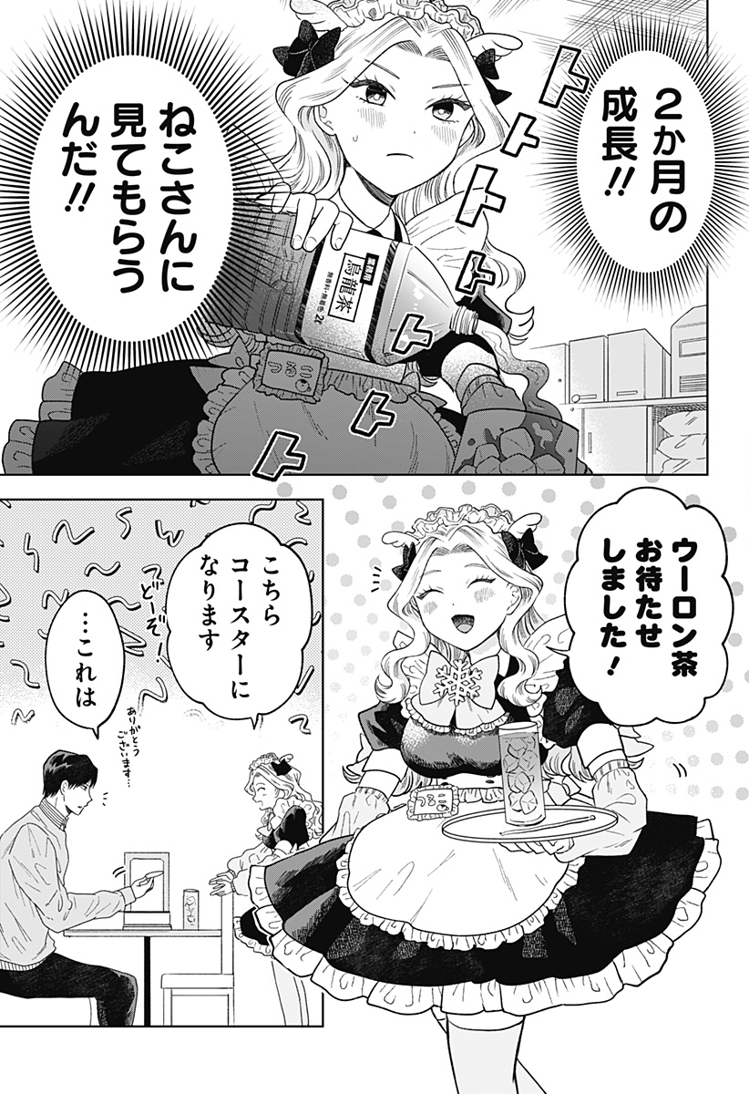 鶴子の恩返し - 第3話 - Page 10