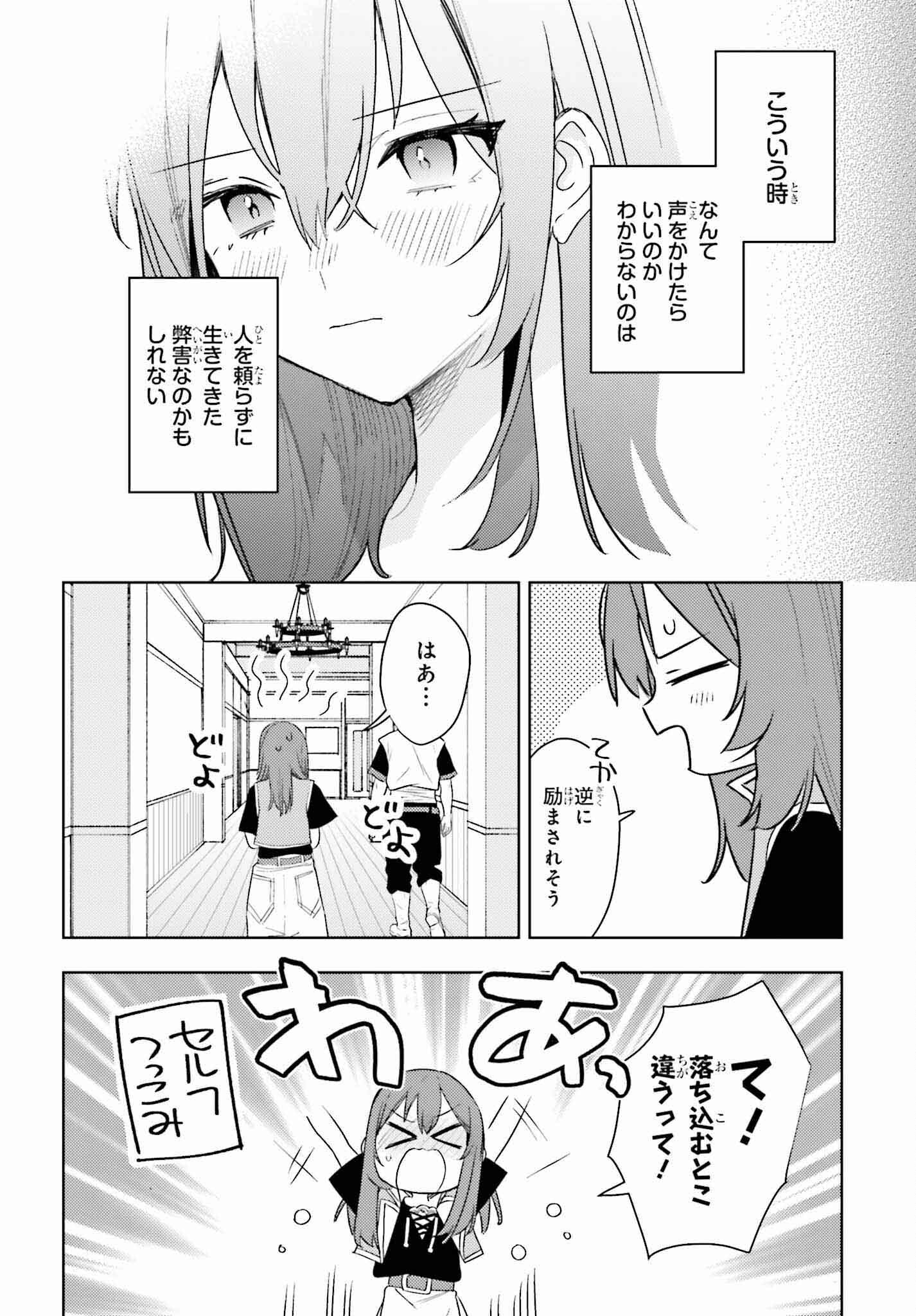 女鍛冶師はお人好しギルドに拾われました～新天地でがんばる鍛冶師生活～ - 第18話 - Page 6