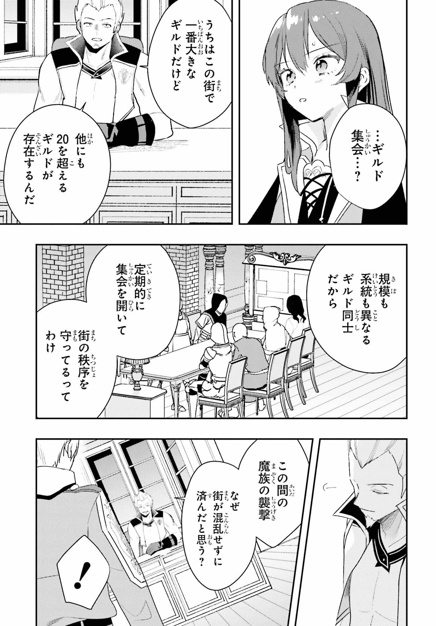 女鍛冶師はお人好しギルドに拾われました～新天地でがんばる鍛冶師生活～ - 第17話 - Page 17