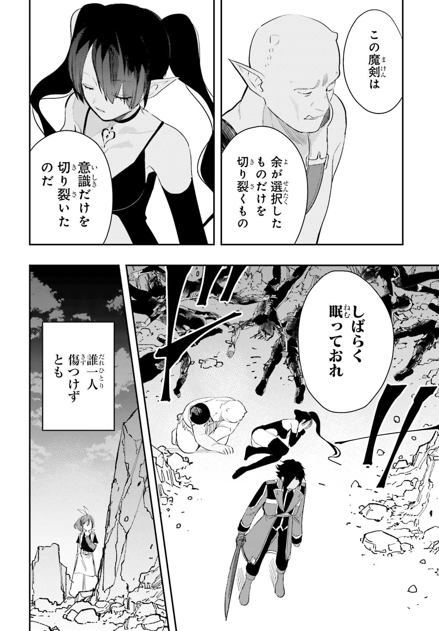 女鍛冶師はお人好しギルドに拾われました～新天地でがんばる鍛冶師生活～ - 第16話 - Page 18